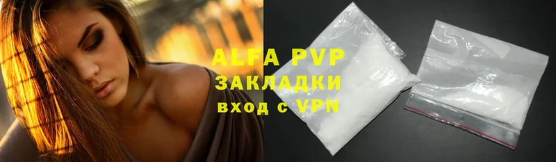 Alpha PVP VHQ  Анапа 